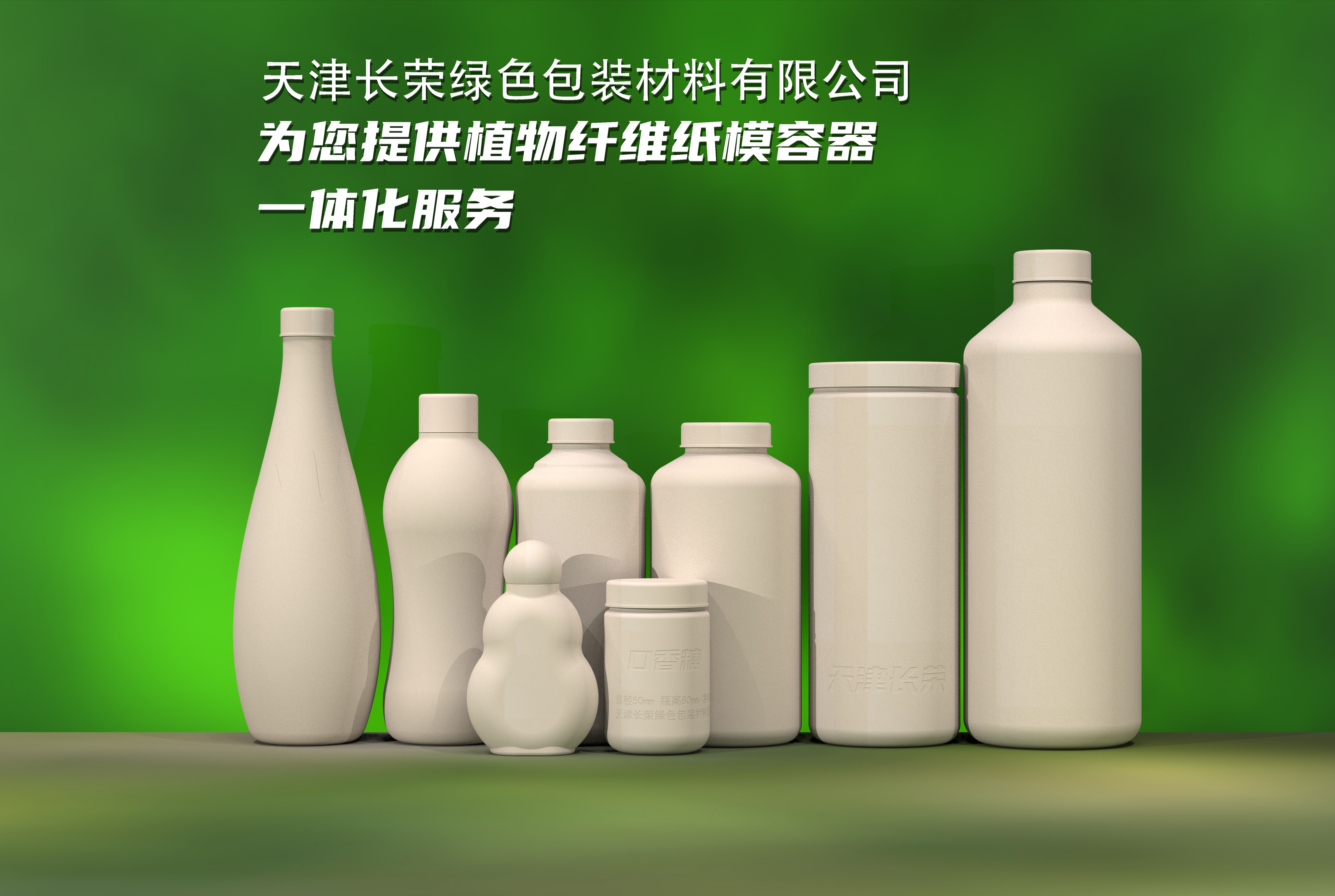 天津william威廉英国官网绿色包装材料有限公司